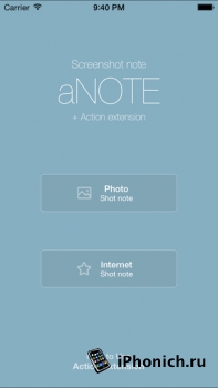 aNote - нестандартные скриншоты