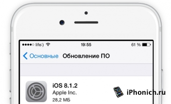 Скачать прошивку iOS 8.1.2