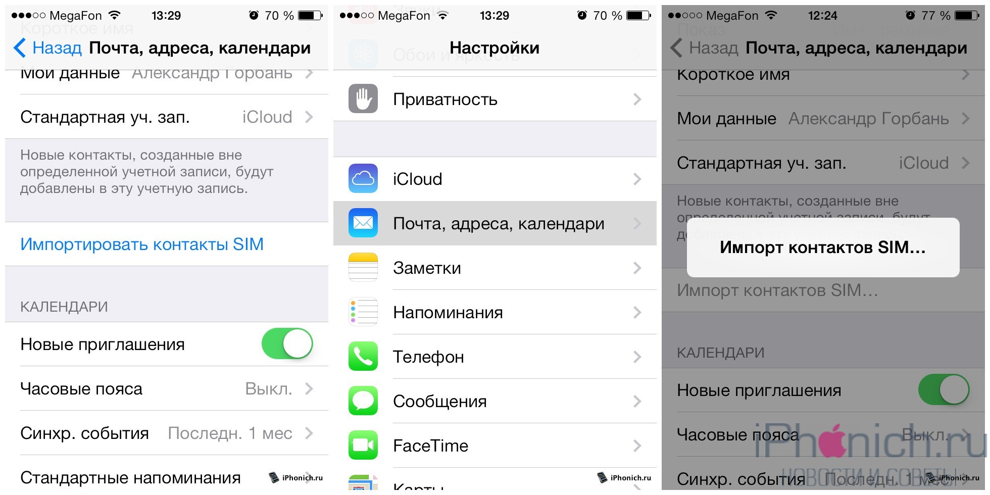 Сохраняются ли телефоны на сим. Импортировать контакты SIM на iphone. Импорт контактов с айфона на сим карту. Импорт контактов айфон. Импорт контактов с сим карты в iphone.