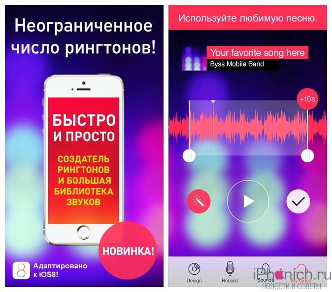 скачать программы и рингтоны для iphone