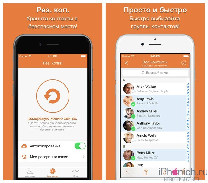 Скачать приложение Cleaner Pro для iPhone и iPad