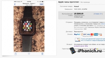 Купить прототип Apple Watch на eBay