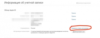 Крымчанам закрыли доступ к App Store