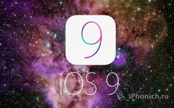 Бета-тестирование iOS 8.3 и iOS 9 будет открытым