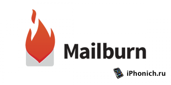 Mailburn - Оригинальный и приятный почтовый клиент