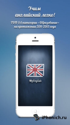 MyEnglish -  приложения для изучения английского на iPhone