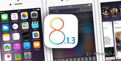 Apple перестала подписывать iOS 8.1.3