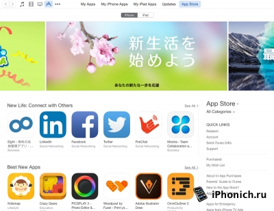 В японском App Store тоже поднимают цены