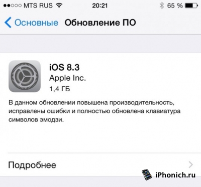 Скачать прошивку iOS 8.3 с русской  Siri