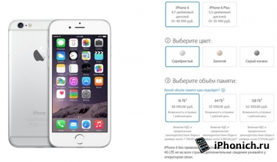 В России смартфоны iPhone стали дешеветь