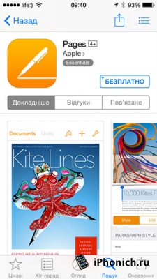 App Store теперь на украинском