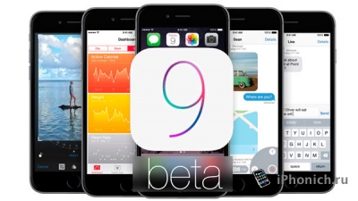 Скачать iOS 9 beta 1 для iPhone, iPad и iPod Touch
