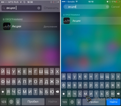 iOS 8 vs iOS 9: Сравнение интерфейса