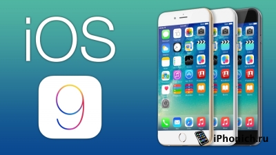 Вышла iOS 9 beta 2 (скачать)