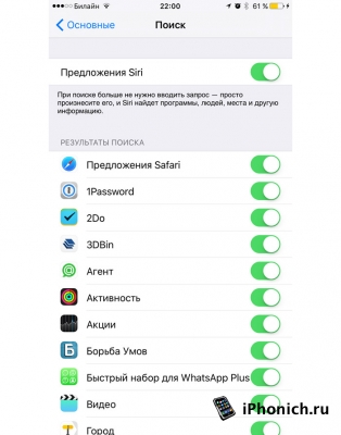 iOS 9 beta 2 - Что нового?