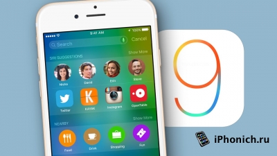 Вышла iOS 9 beta 3 (скачать)