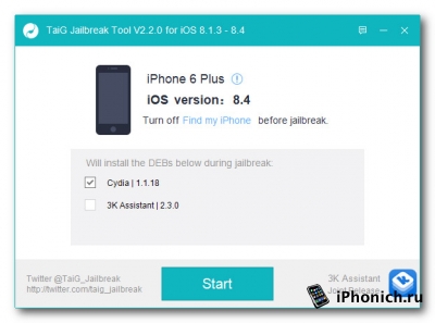 Как сделать джейлбрейк  iOS 8.1.3 — iOS 8.3, iOS 8.4 (инструкция)