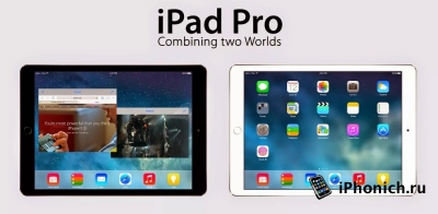 iPad Pro будет в дефиците