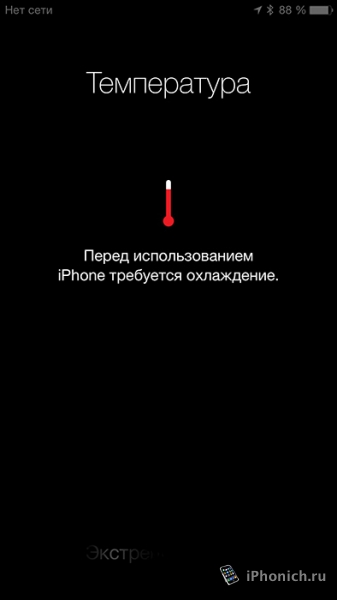 Берегите iPhone в жаркую погоду
