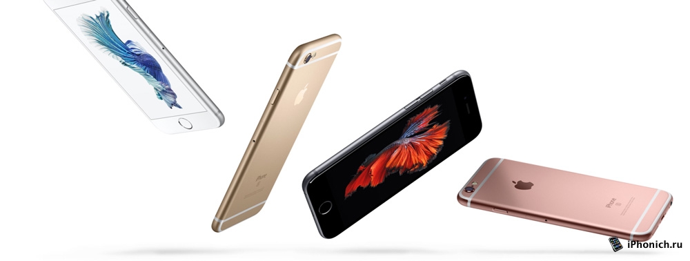 iPhone 6s и iPhone 6s Plus: главные особенности