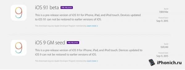 Вышла   iOS 9 GM (Golden Master) и iOS 9.1 beta для для iPhone, iPad и iPod Touch