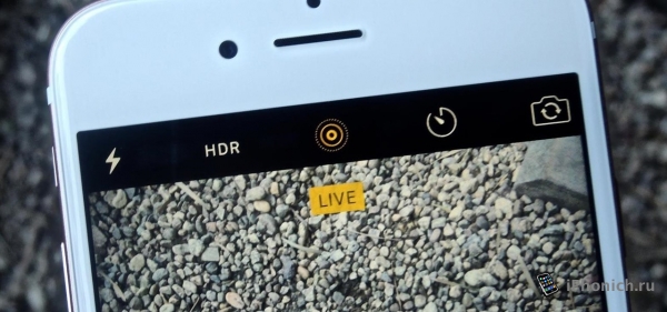 Пользователи iPhone 6s жалуются на отвратительно качество  Live Photos