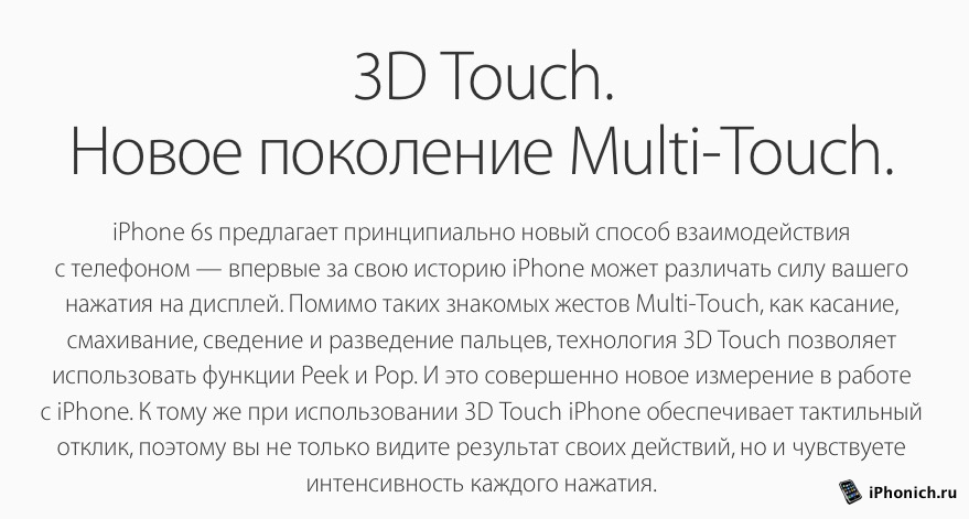 Три игры поддерживающих 3D Touch