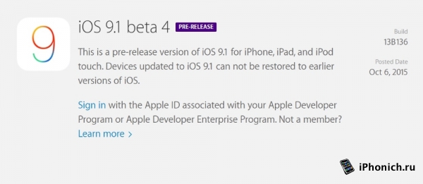 Вышла iOS 9.1 beta 4.