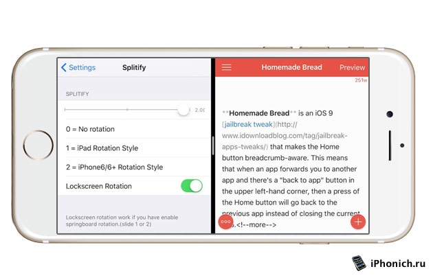 Твик Splitify: включает многооконный режим Split View на iOS 9