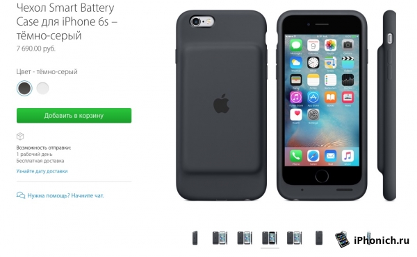 Smart Battery Case - чехол аккумулятор для Apple iPhone 6/6s