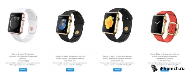 Apple Watch новые цены в России