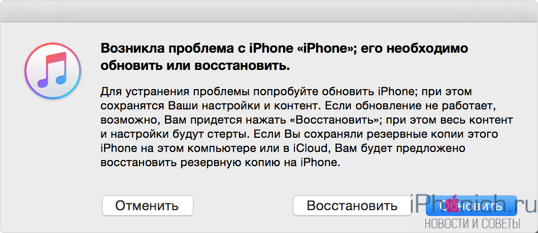 itunes-recovery-mode-iphone