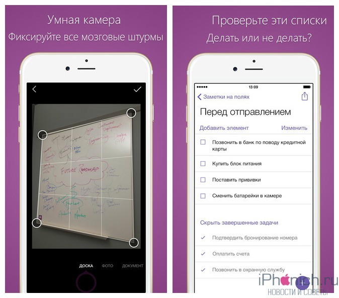 Microsoft OneNote - одна из лучших записных книжек для iPhone