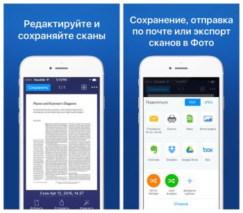 Сканер документов для iphone бесплатно на русском скачать бесплатно без регистрации в формате pdf