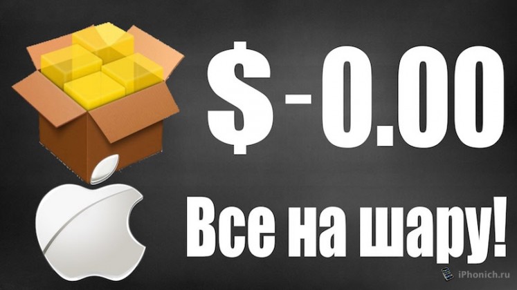 Твик для ускорения ios 8