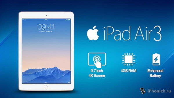 Стали известны размеры iPad Air 3