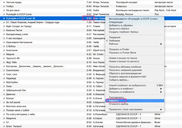 Как отсортировать файлы в itunes