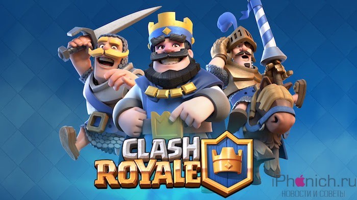 Clash Royale — новый хит от разработчиков Clash of Clans