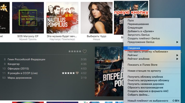 Как закачать музыку на ipad с компьютера без itunes