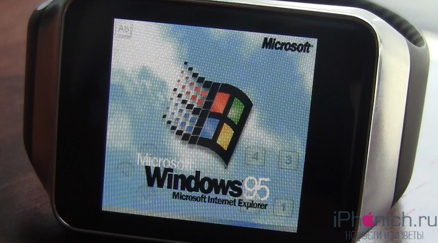 Windows-95-watch