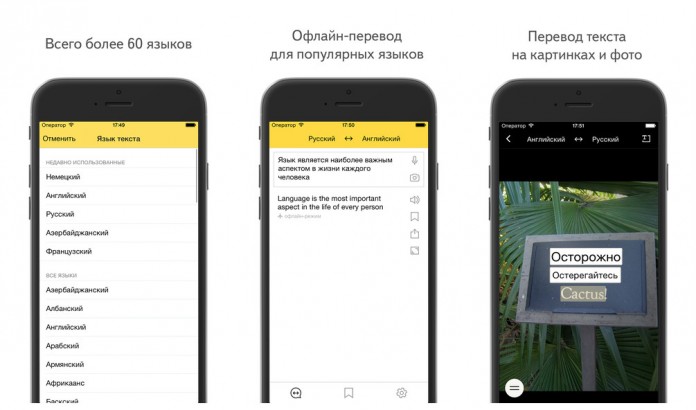 Какой переводчик работает без интернета для айфона