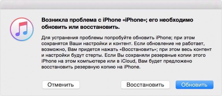 Как сбросить пароль на айфоне через icloud на компьютере