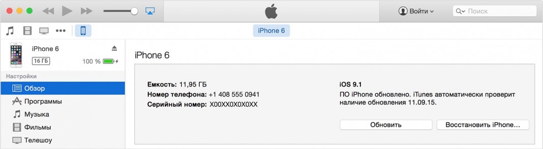 Itunes что это такое на айфоне списали деньги