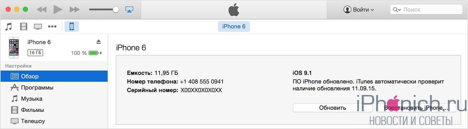 Синхронизация паролей iphone и windows