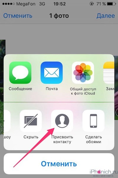 Как сделать фото при звонке на весь экран на iphone 11