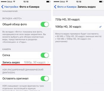 Настроить качество видео на iphone