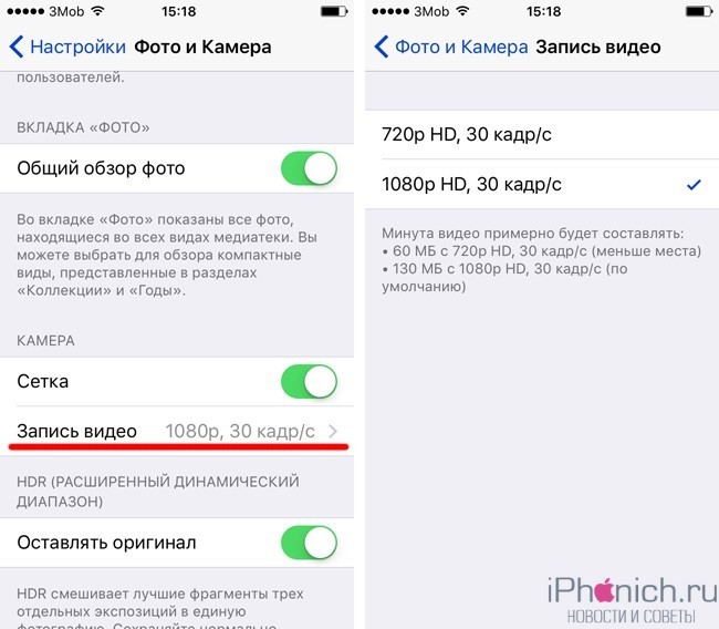 Как изменить формат фото на айфоне. Настройка качества фото на iphone. Как поменять качество на айфоне. Как изменить качество видео на айфоне. Как изменить разрешение фото на айфоне.