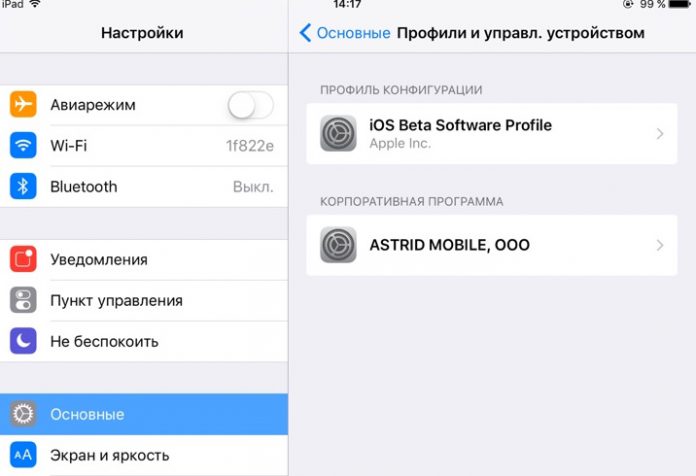 Профили и управление устройством iphone где найти ios 14