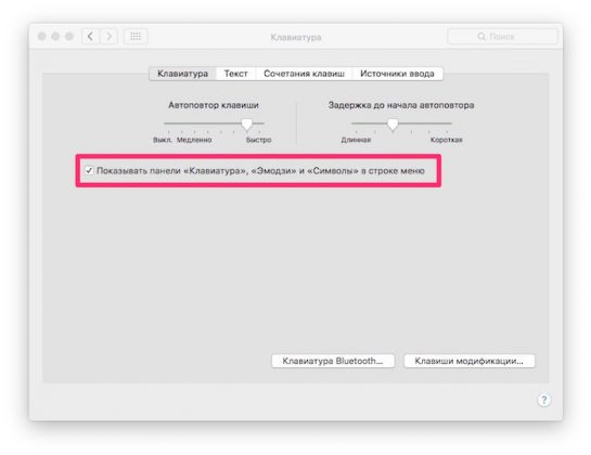 Оболочка входа mac os что это