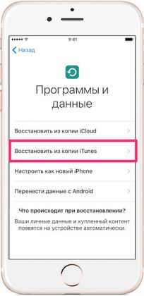 Перенести данные с iphone на honor